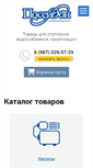Mobile Screenshot of poseydonufa.ru